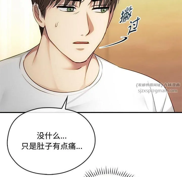 难以克制的欲望 - 第46話 - page 36