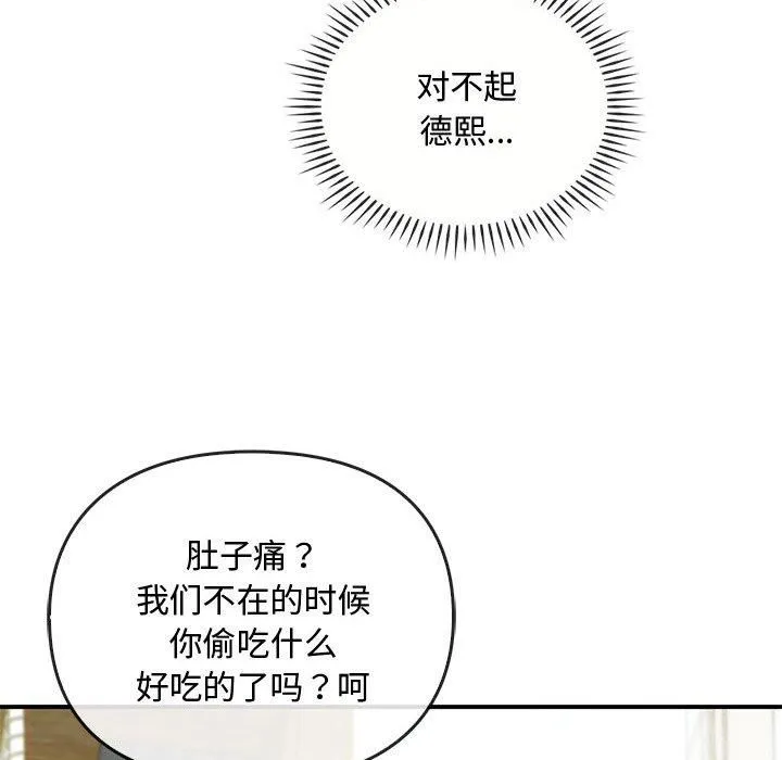 难以克制的欲望 - 第46話 - page 37