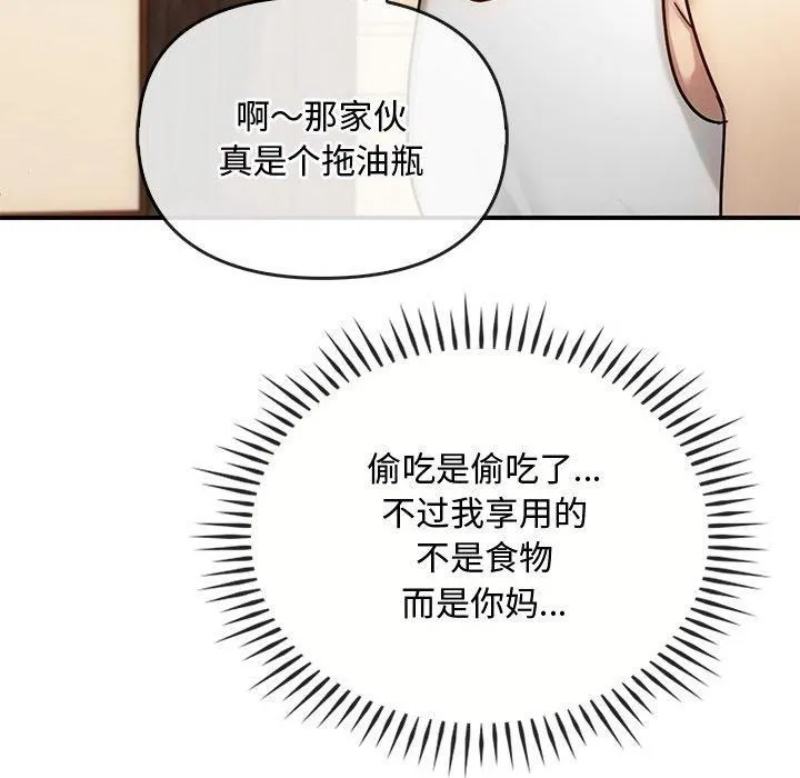 难以克制的欲望 - 第46話 - page 39