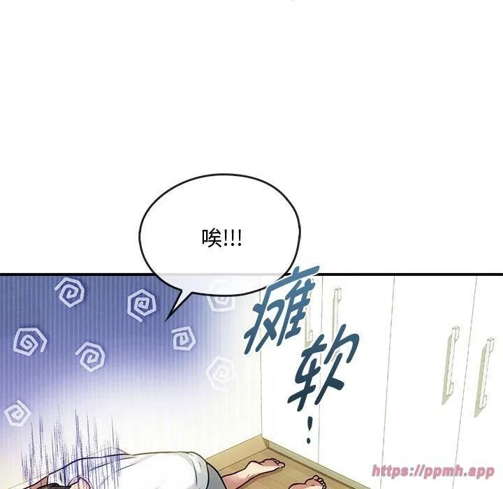 难以克制的欲望 - 第46話 - page 40