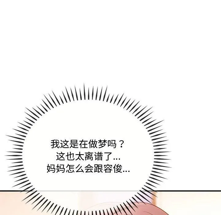 难以克制的欲望 - 第46話 - page 47