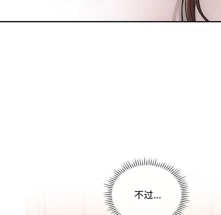 难以克制的欲望 - 第46話 - page 49