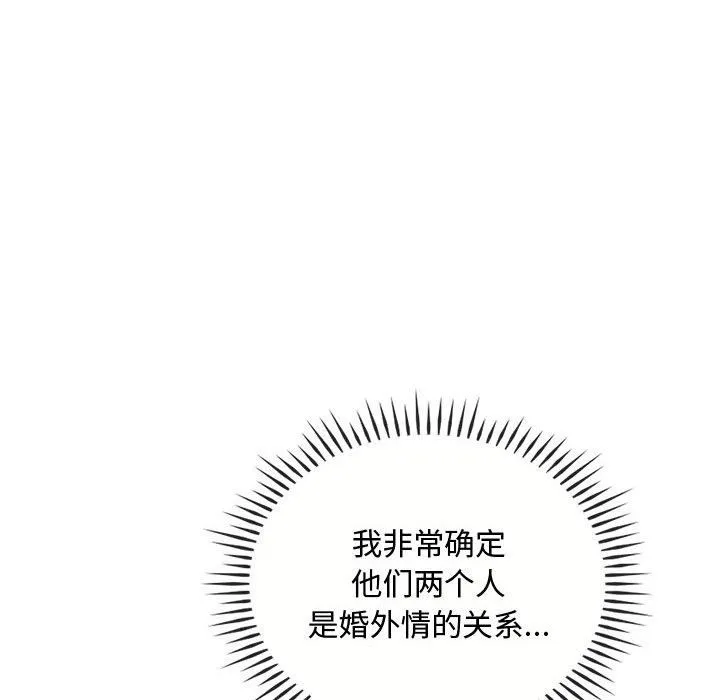 难以克制的欲望 - 第46話 - page 55