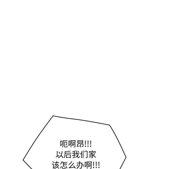 难以克制的欲望 - 第46話 - page 57