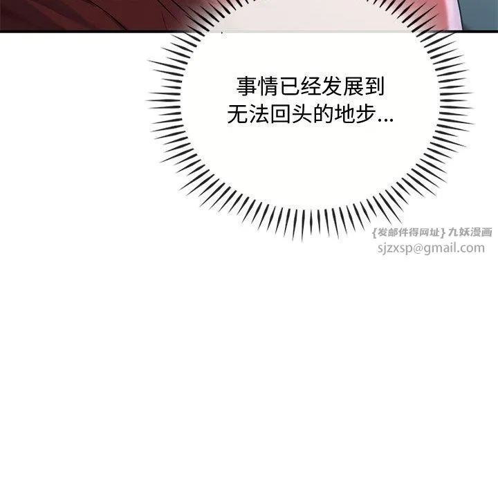 难以克制的欲望 - 第46話 - page 64