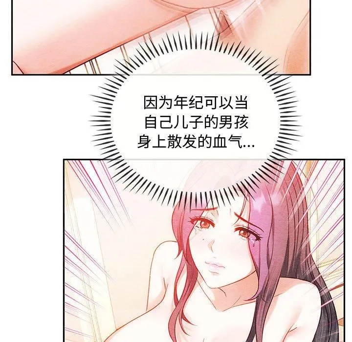 难以克制的欲望 - 第46話 - page 66