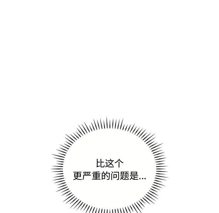 难以克制的欲望 - 第46話 - page 71