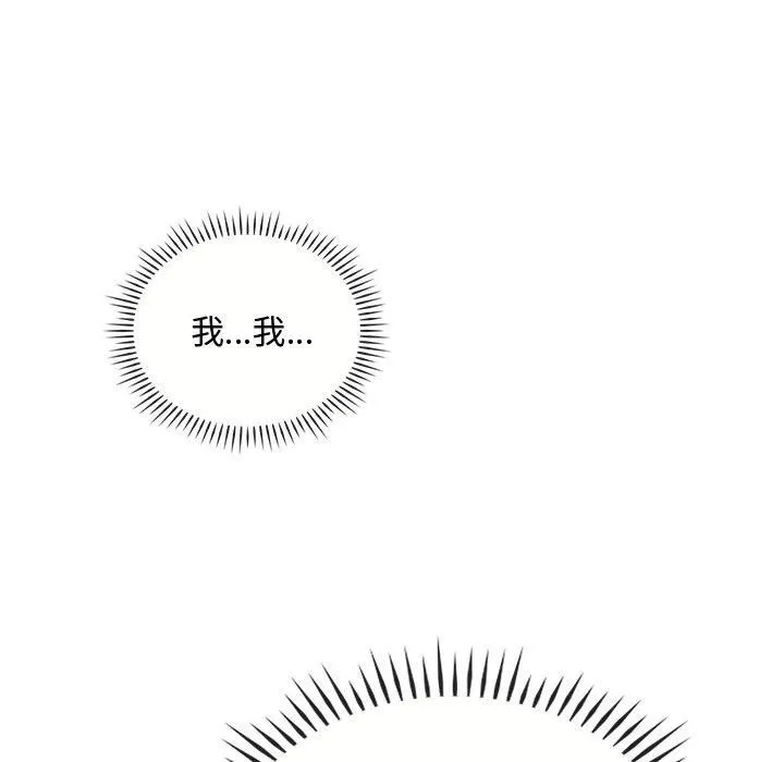 难以克制的欲望 - 第46話 - page 79