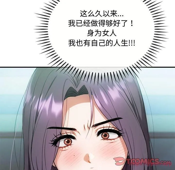 难以克制的欲望 - 第46話 - page 80
