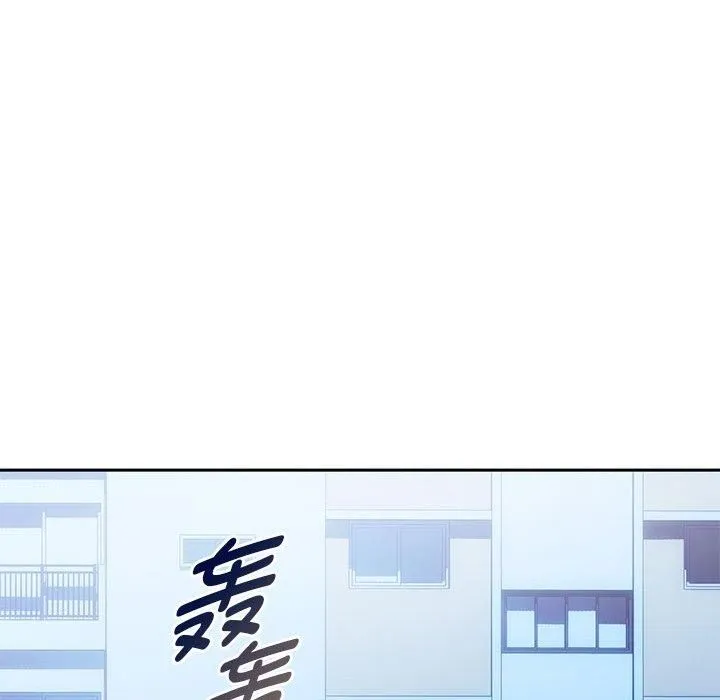 难以克制的欲望 - 第46話 - page 83
