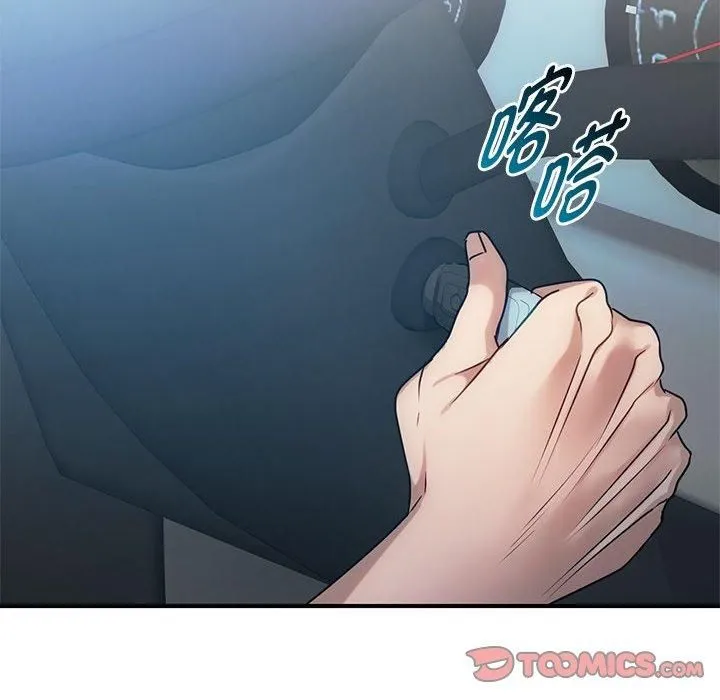 难以克制的欲望 - 第46話 - page 86