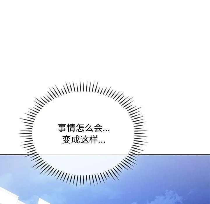 难以克制的欲望 - 第46話 - page 89