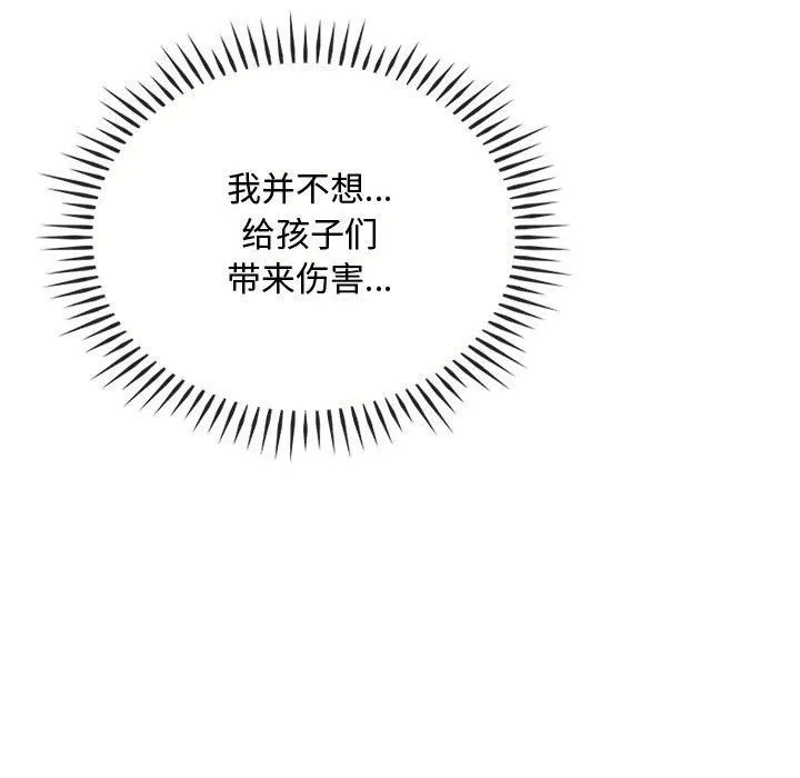 难以克制的欲望 - 第46話 - page 93