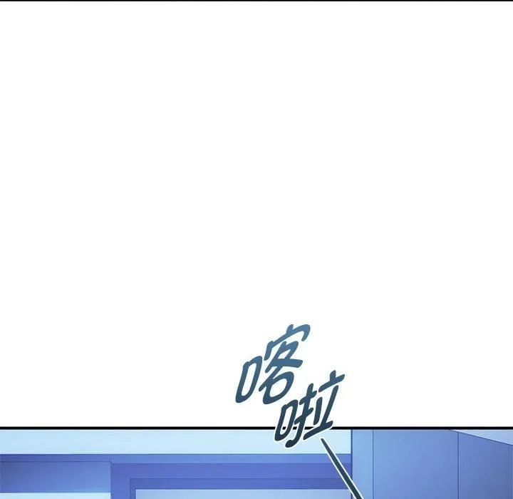 难以克制的欲望 - 第46話 - page 97