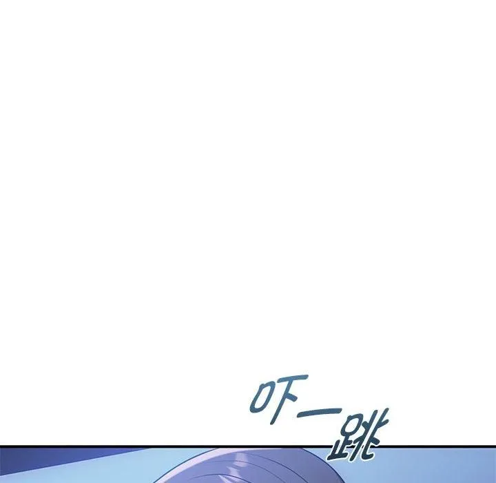难以克制的欲望 - 第46話 - page 99