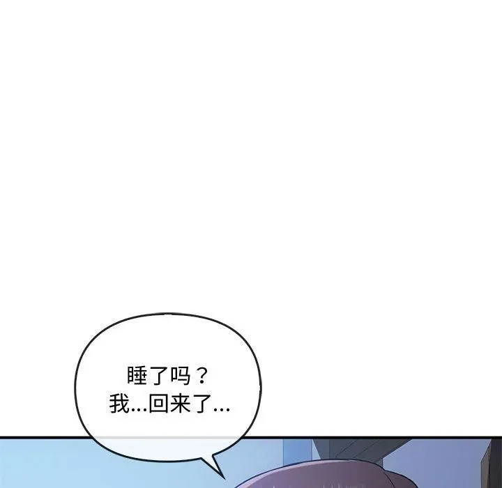 难以克制的欲望 - 第46話 - page 101