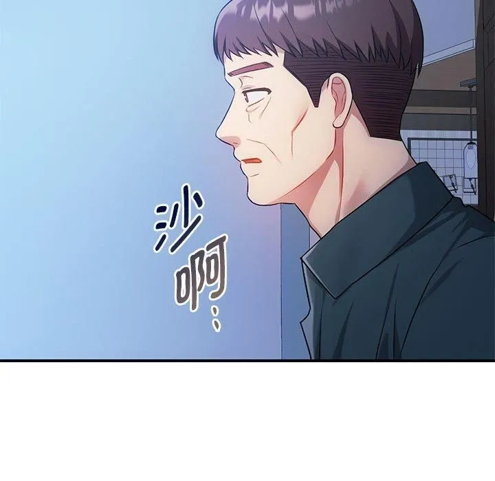 难以克制的欲望 - 第46話 - page 102