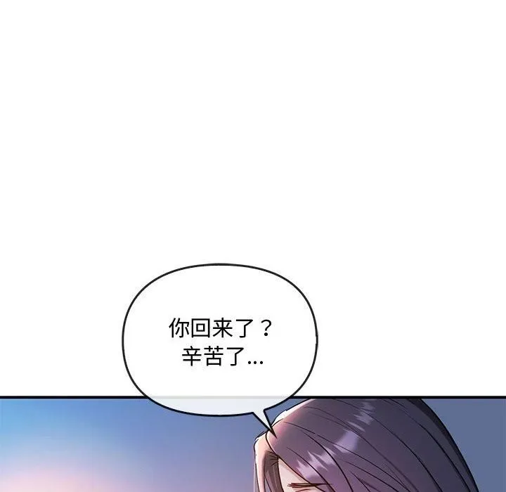 难以克制的欲望 - 第46話 - page 103