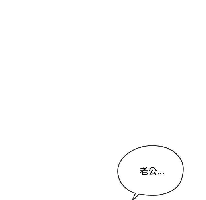 难以克制的欲望 - 第46話 - page 112