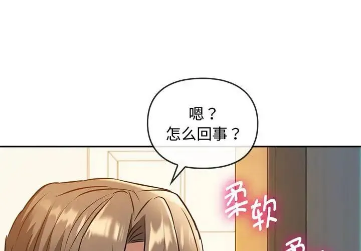 难以克制的欲望 - 第12話 - page 1