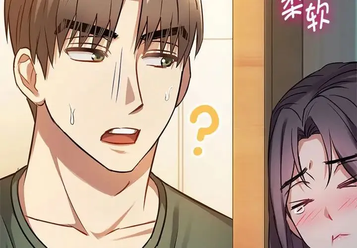 难以克制的欲望 - 第12話 - page 2