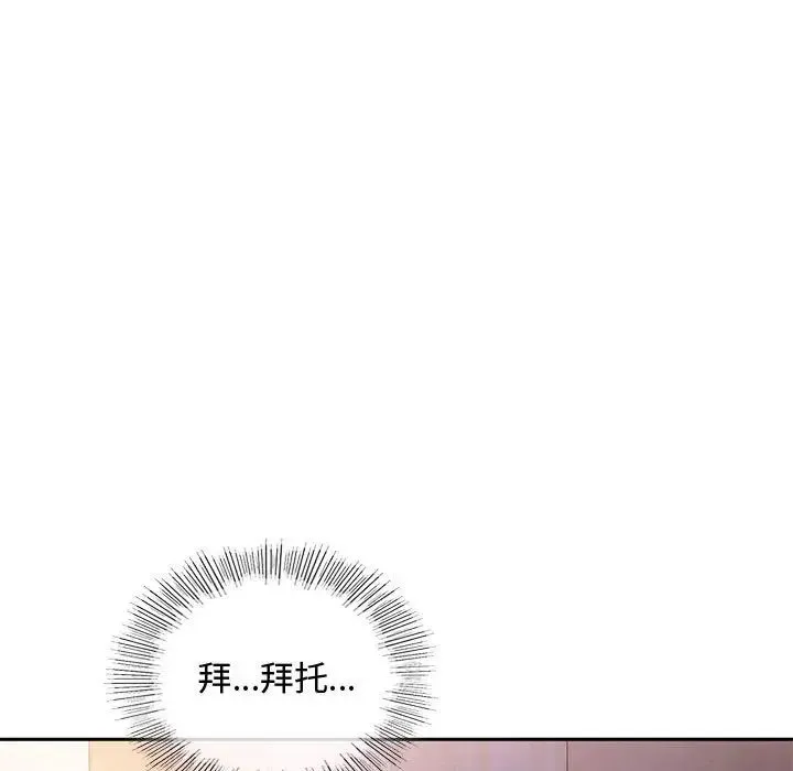 难以克制的欲望 - 第12話 - page 5