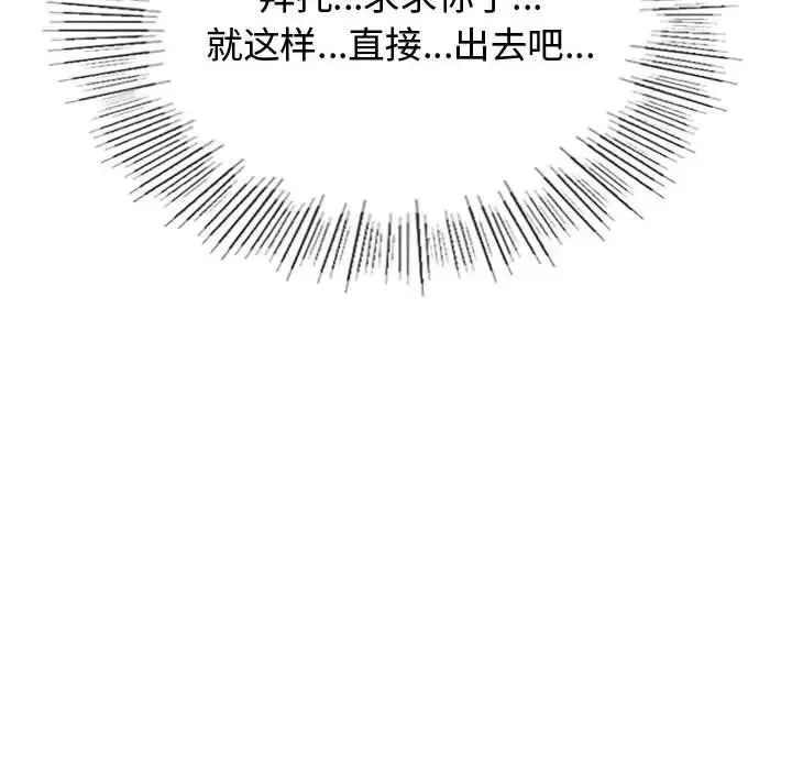 难以克制的欲望 - 第12話 - page 8