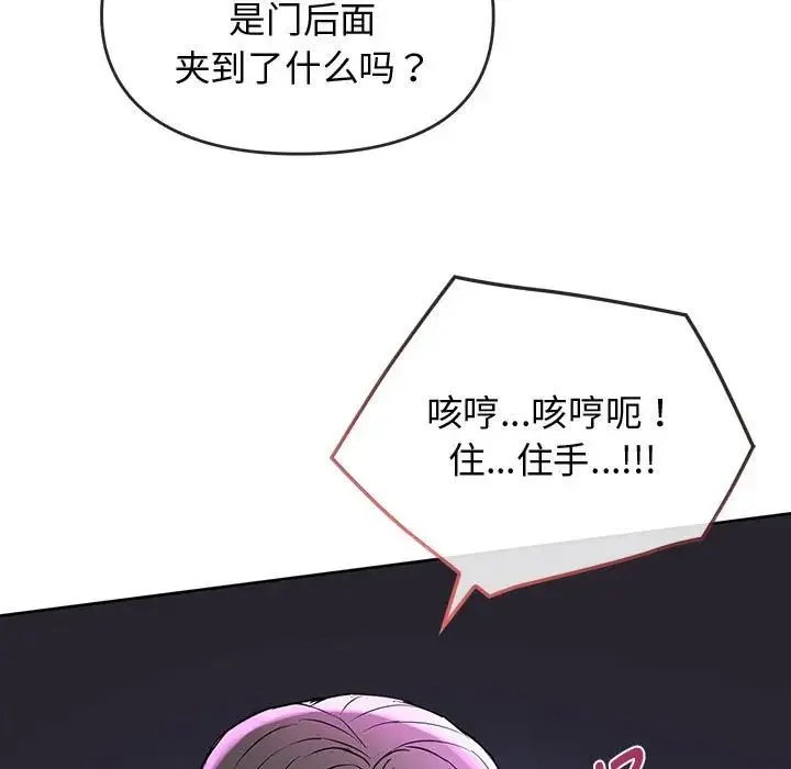 难以克制的欲望 - 第12話 - page 11