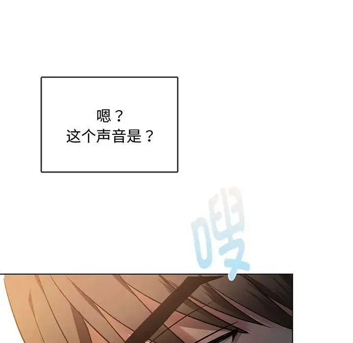 难以克制的欲望 - 第12話 - page 14