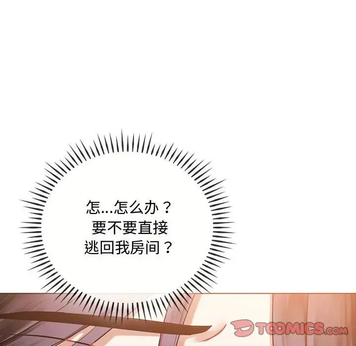 难以克制的欲望 - 第12話 - page 21
