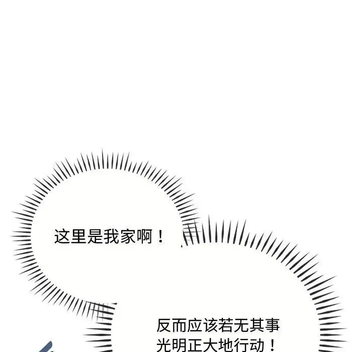 难以克制的欲望 - 第12話 - page 24