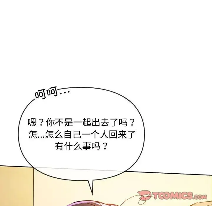 难以克制的欲望 - 第12話 - page 27