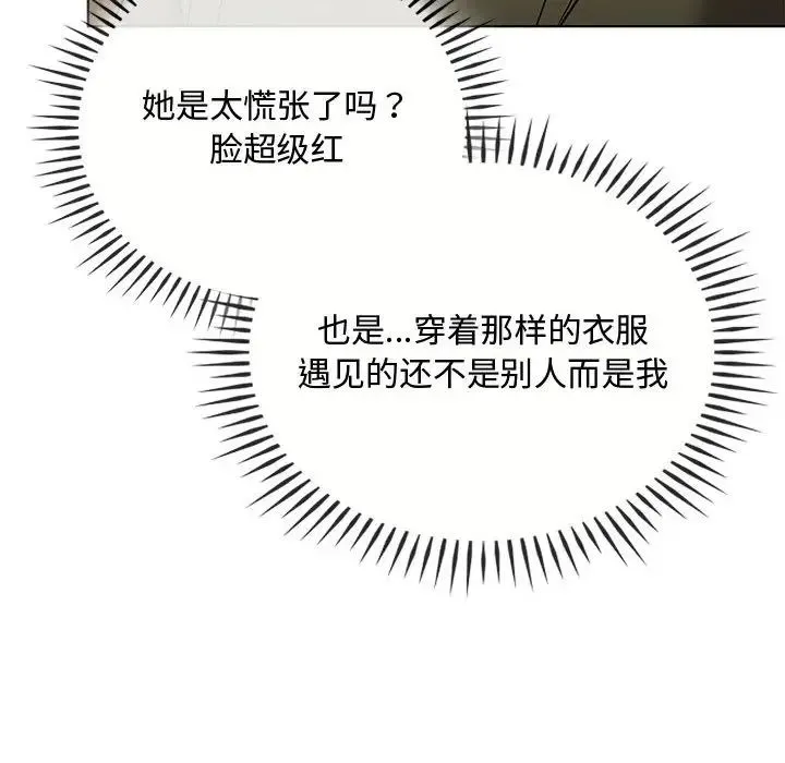 难以克制的欲望 - 第12話 - page 35