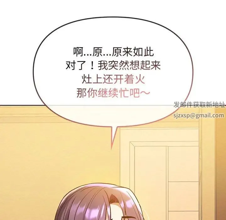 难以克制的欲望 - 第12話 - page 36