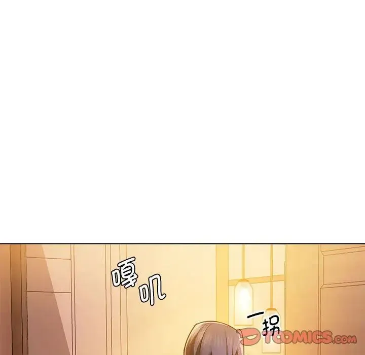 难以克制的欲望 - 第12話 - page 39