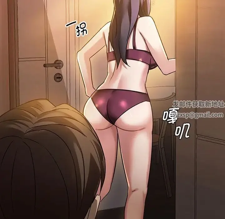 难以克制的欲望 - 第12話 - page 40