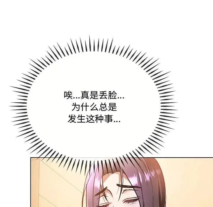 难以克制的欲望 - 第12話 - page 50