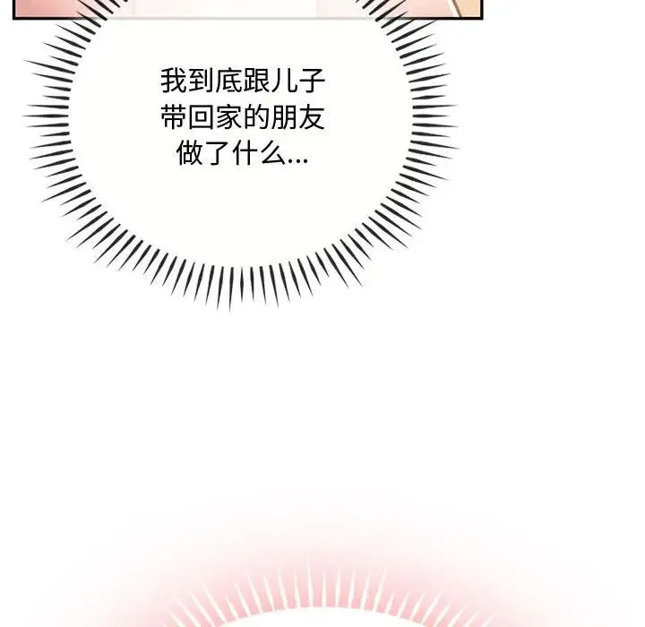 难以克制的欲望 - 第12話 - page 54