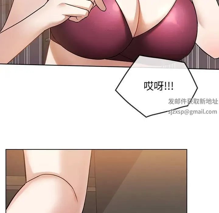 难以克制的欲望 - 第12話 - page 59