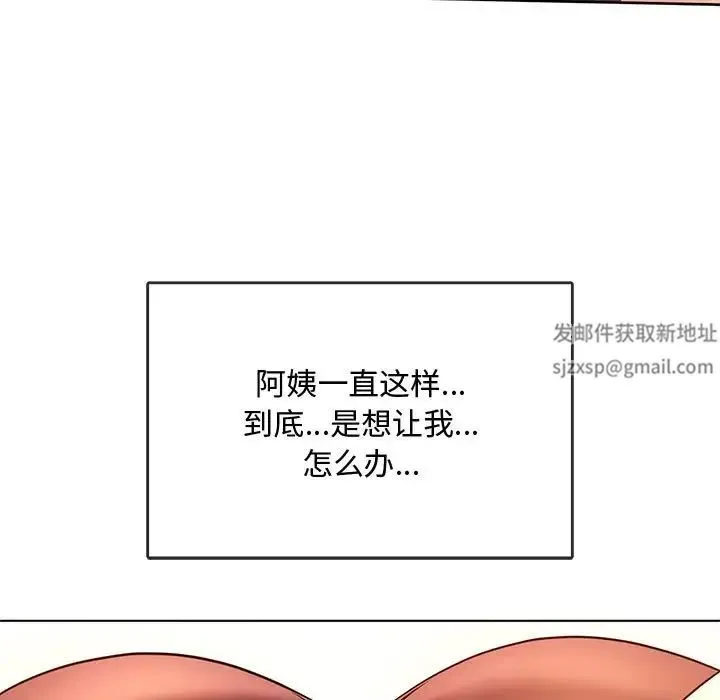 难以克制的欲望 - 第12話 - page 67