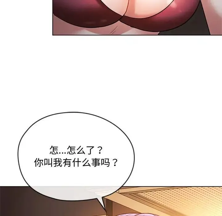 难以克制的欲望 - 第12話 - page 71