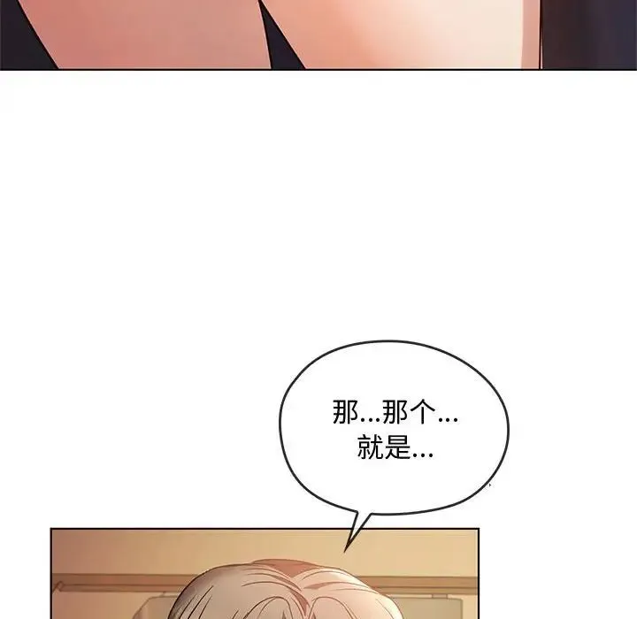 难以克制的欲望 - 第12話 - page 74