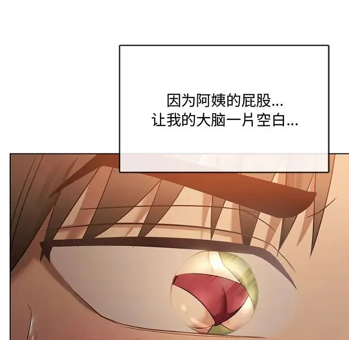 难以克制的欲望 - 第12話 - page 76