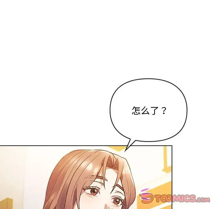 难以克制的欲望 - 第12話 - page 81