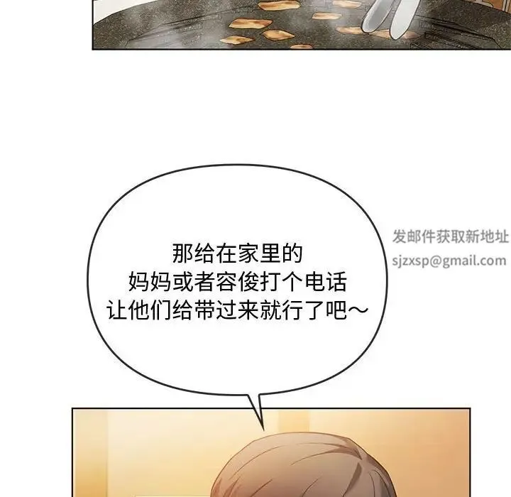 难以克制的欲望 - 第12話 - page 85
