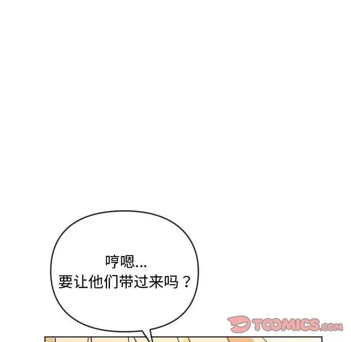 难以克制的欲望 - 第12話 - page 87