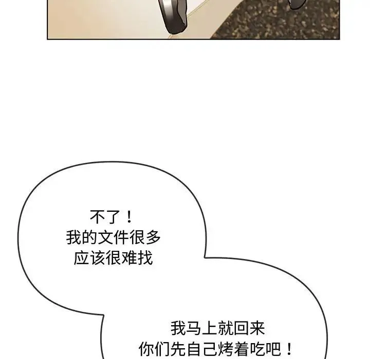 难以克制的欲望 - 第12話 - page 89