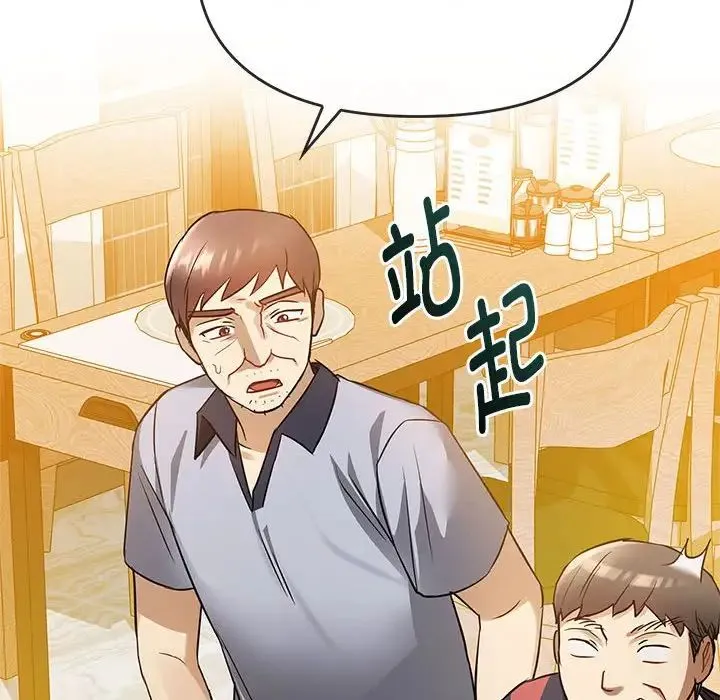 难以克制的欲望 - 第12話 - page 90