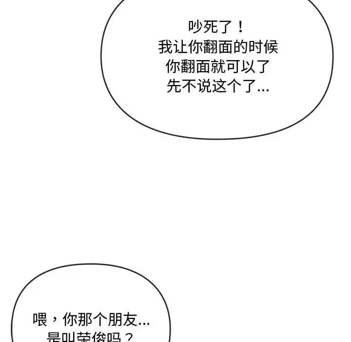 难以克制的欲望 - 第12話 - page 95