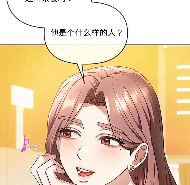 难以克制的欲望 - 第12話 - page 96
